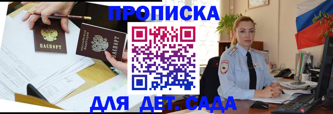 прописка 2025 в Ханты-Мансийске