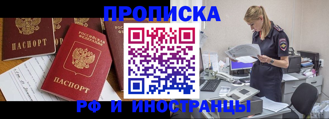 временная регистрация 2025 в Ханты-Мансийске