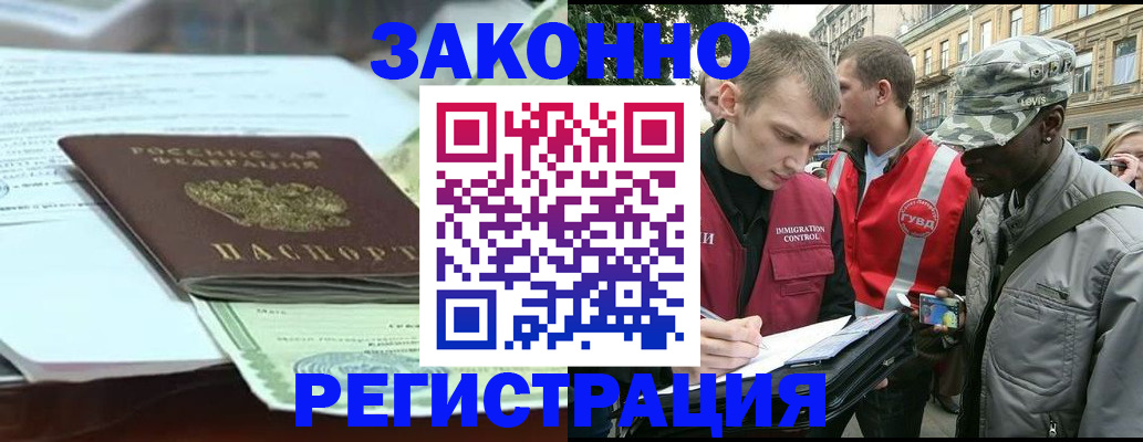 временная регистрация для школы в Ханты-Мансийске