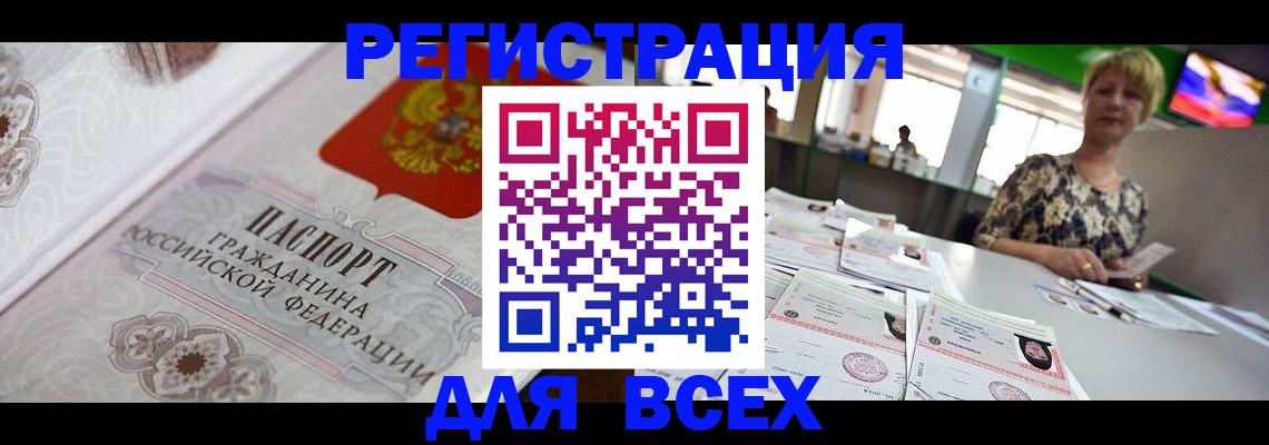 найти адрес прописки в Ханты-Мансийске