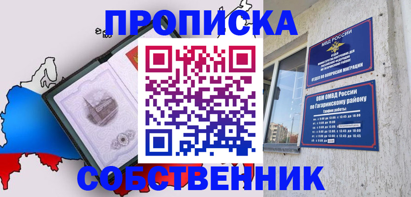 временная прописка в Ханты-Мансийске