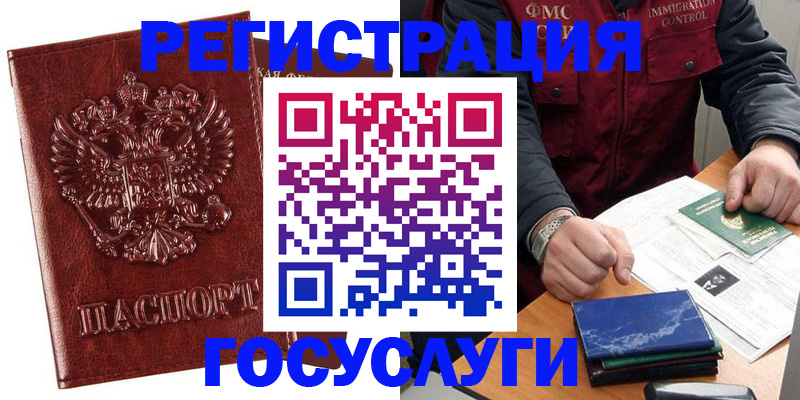 временная регистрация законно в Ханты-Мансийске