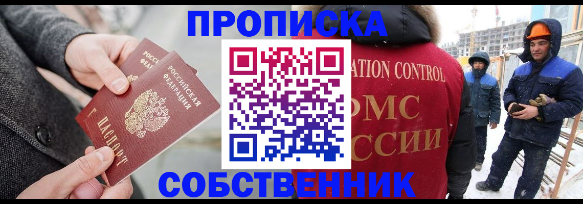 миграционный учет в Ханты-Мансийске