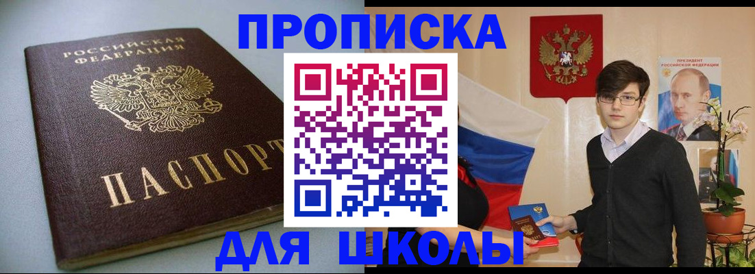 временная регистрация поиск в Ханты-Мансийске